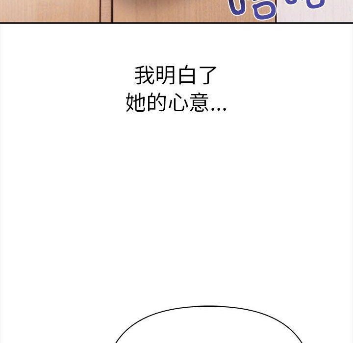 韩漫H漫画 其实我很喜欢你  - 点击阅读 第50话 123