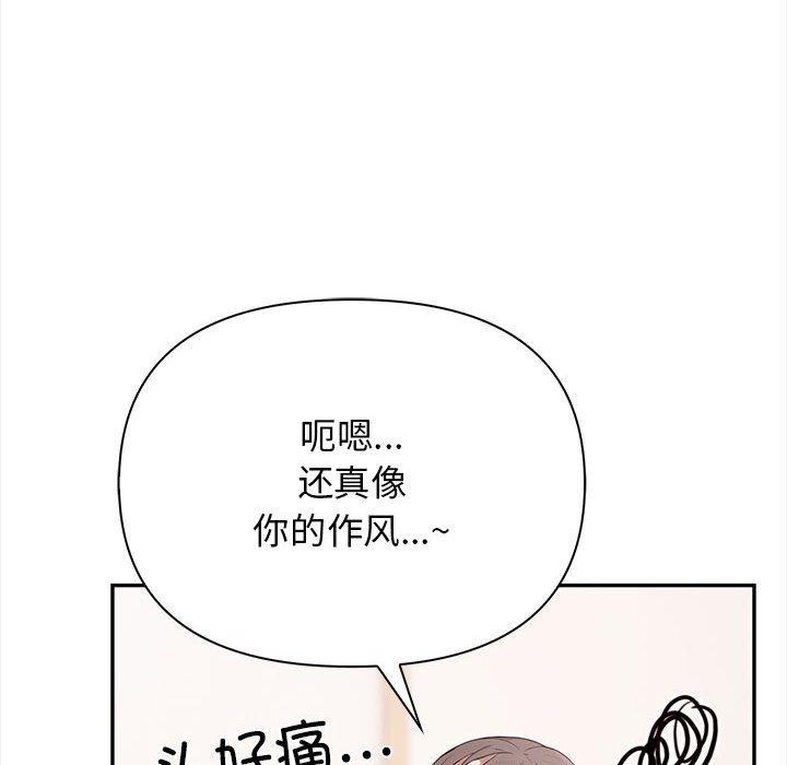 韩漫H漫画 其实我很喜欢你  - 点击阅读 第50话 166