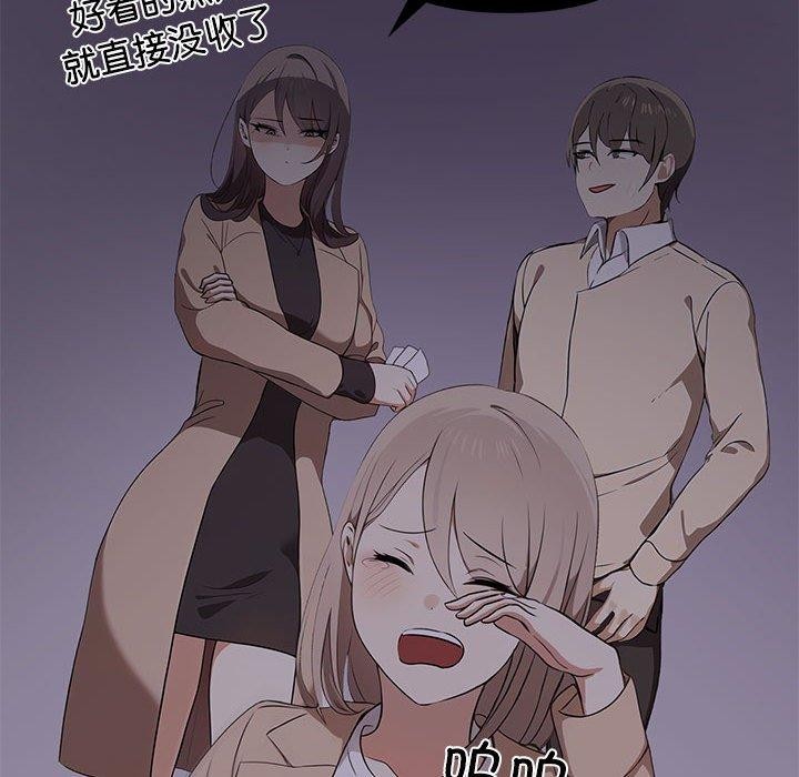 韩漫H漫画 其实我很喜欢你  - 点击阅读 第50话 59