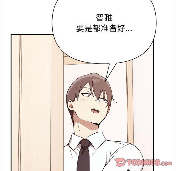 韩漫H漫画 其实我很喜欢你  - 点击阅读 第50话 124