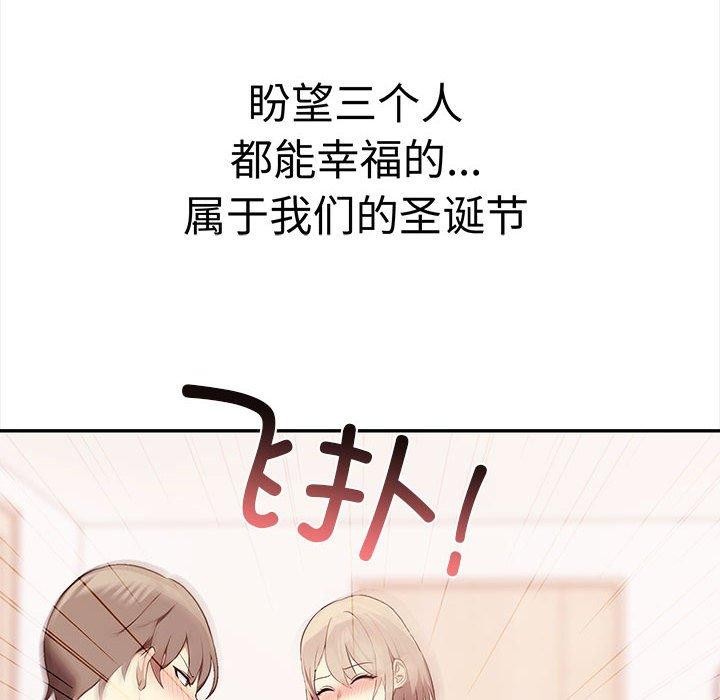 韩漫H漫画 其实我很喜欢你  - 点击阅读 第50话 8