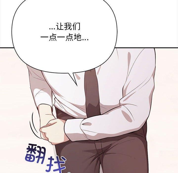 韩漫H漫画 其实我很喜欢你  - 点击阅读 第50话 190