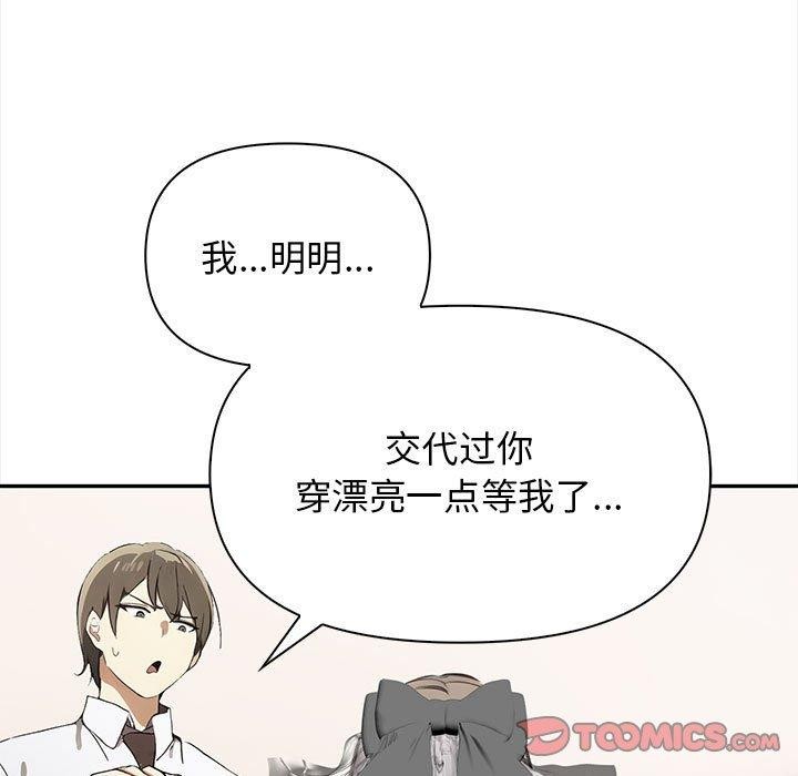 韩漫H漫画 其实我很喜欢你  - 点击阅读 第50话 136