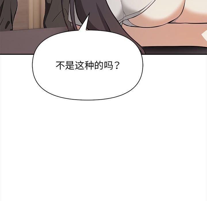 韩漫H漫画 其实我很喜欢你  - 点击阅读 第50话 138