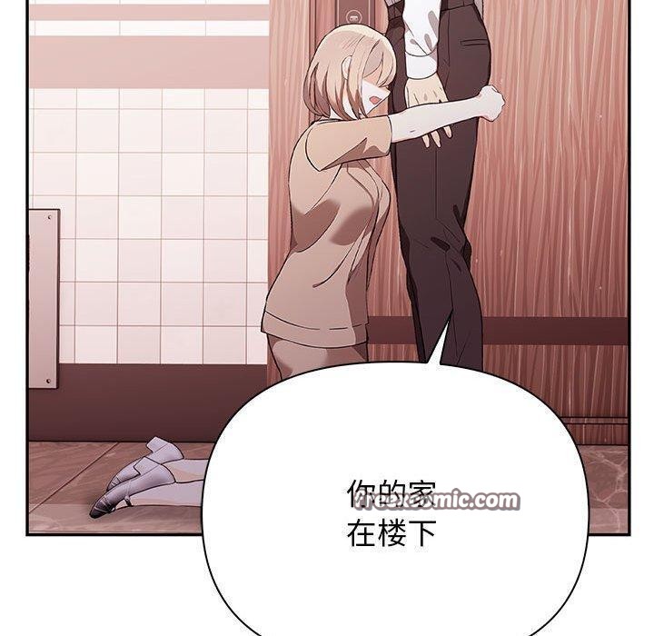韩漫H漫画 其实我很喜欢你  - 点击阅读 第50话 70