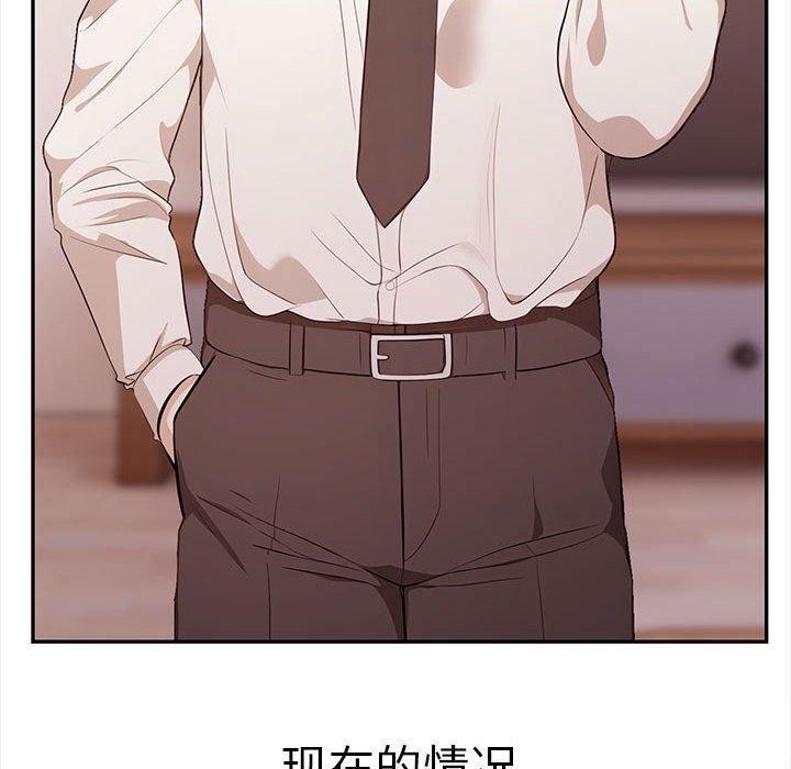 韩漫H漫画 其实我很喜欢你  - 点击阅读 第50话 120