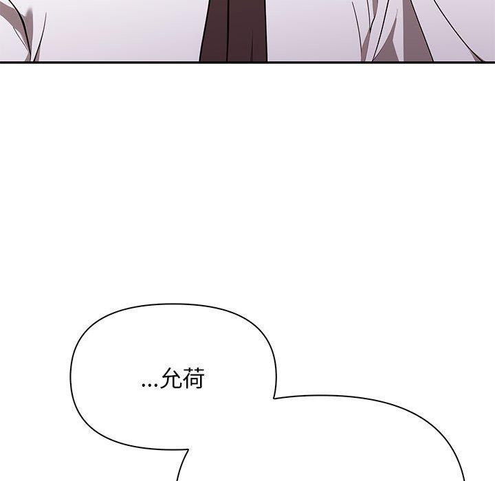 韩漫H漫画 其实我很喜欢你  - 点击阅读 第50话 78