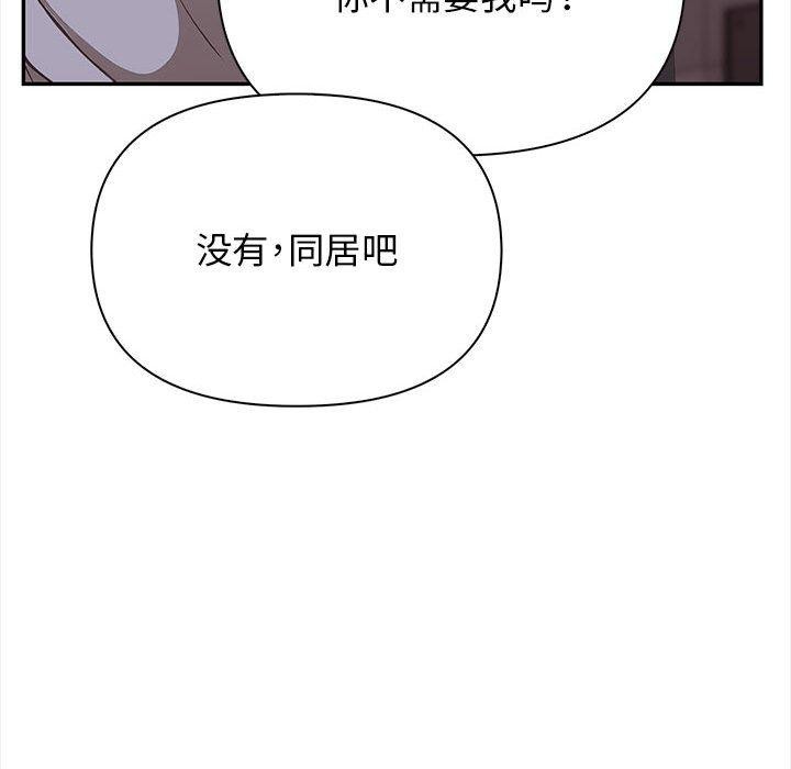 韩漫H漫画 其实我很喜欢你  - 点击阅读 第50话 43