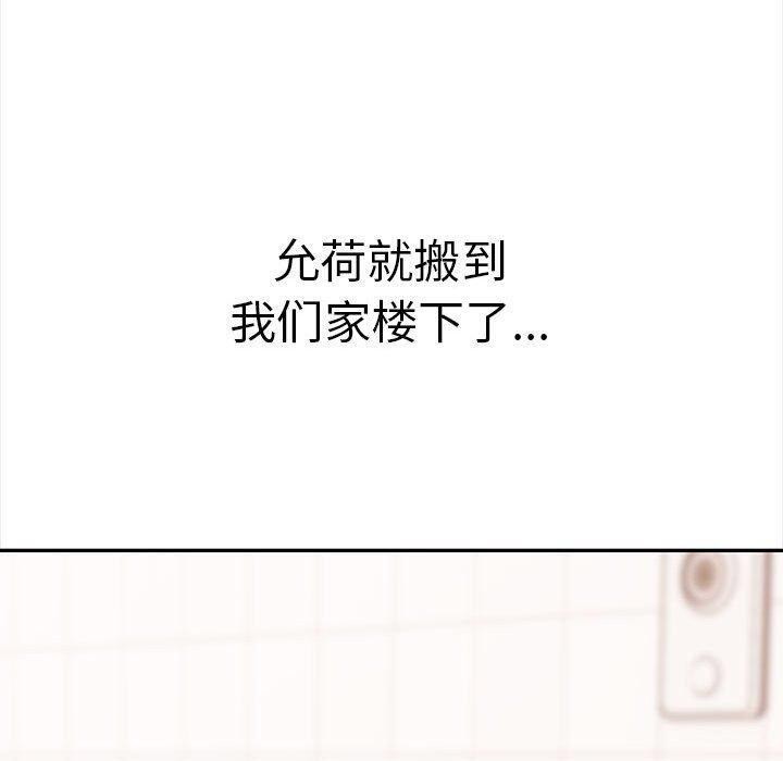 韩漫H漫画 其实我很喜欢你  - 点击阅读 第50话 50