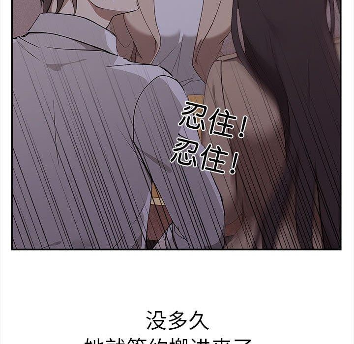 韩漫H漫画 其实我很喜欢你  - 点击阅读 第50话 54