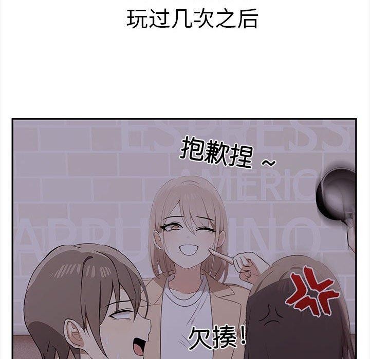 韩漫H漫画 其实我很喜欢你  - 点击阅读 第50话 53