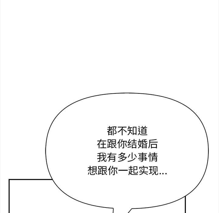 韩漫H漫画 其实我很喜欢你  - 点击阅读 第50话 169
