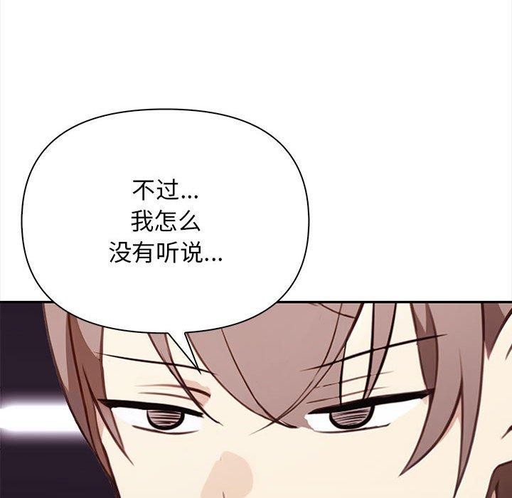 韩漫H漫画 其实我很喜欢你  - 点击阅读 第50话 152