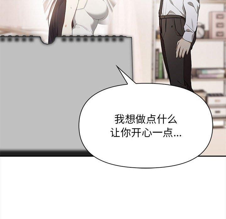 韩漫H漫画 其实我很喜欢你  - 点击阅读 第50话 145