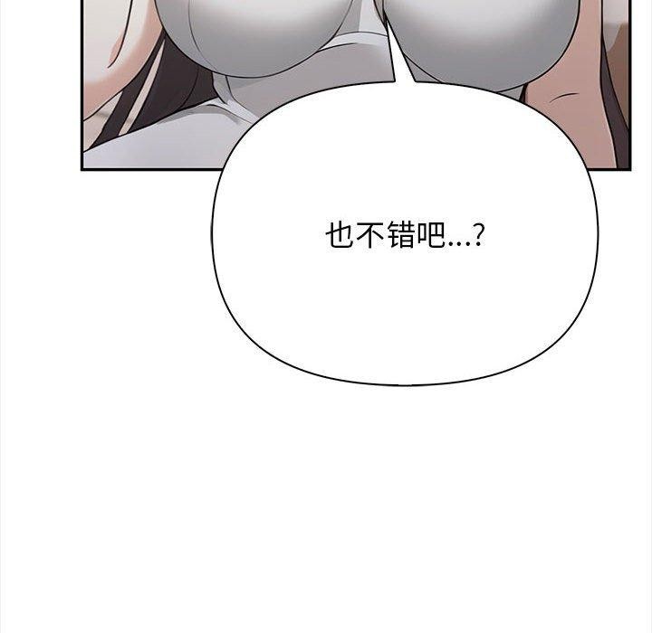 韩漫H漫画 其实我很喜欢你  - 点击阅读 第50话 135
