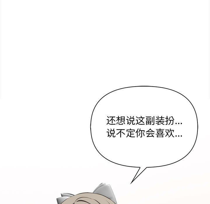 韩漫H漫画 其实我很喜欢你  - 点击阅读 第50话 146