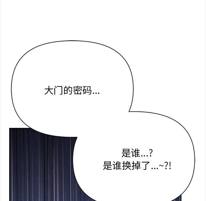 韩漫H漫画 其实我很喜欢你  - 点击阅读 第50话 32