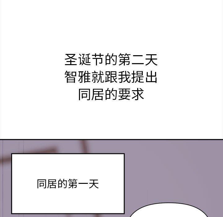 韩漫H漫画 其实我很喜欢你  - 点击阅读 第50话 44