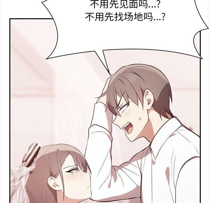 韩漫H漫画 其实我很喜欢你  - 点击阅读 第50话 158