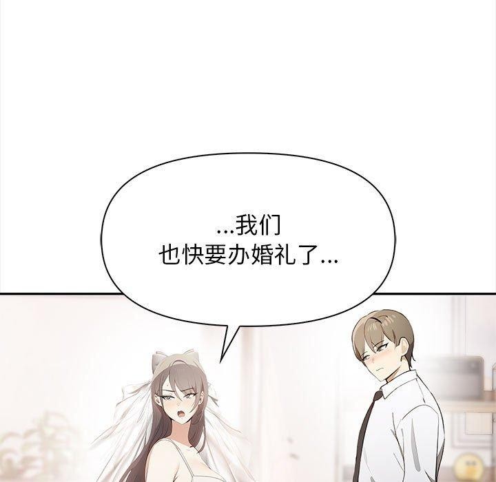 韩漫H漫画 其实我很喜欢你  - 点击阅读 第50话 144