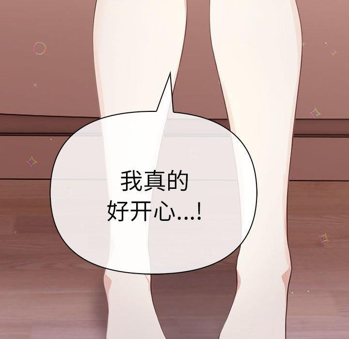 韩漫H漫画 其实我很喜欢你  - 点击阅读 第50话 229