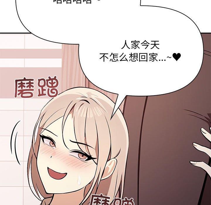 韩漫H漫画 其实我很喜欢你  - 点击阅读 第50话 72