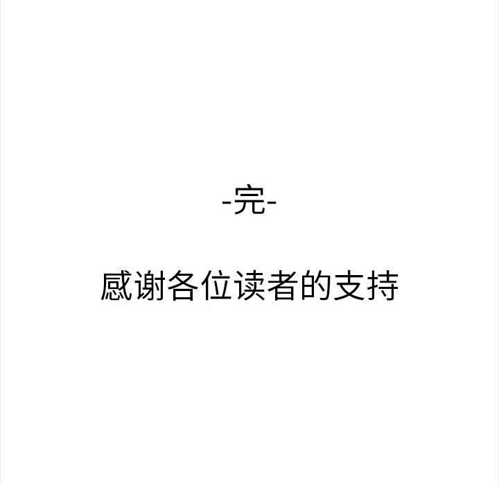 韩漫H漫画 其实我很喜欢你  - 点击阅读 第50话 231