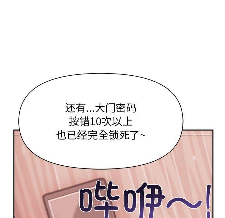 韩漫H漫画 其实我很喜欢你  - 点击阅读 第50话 74