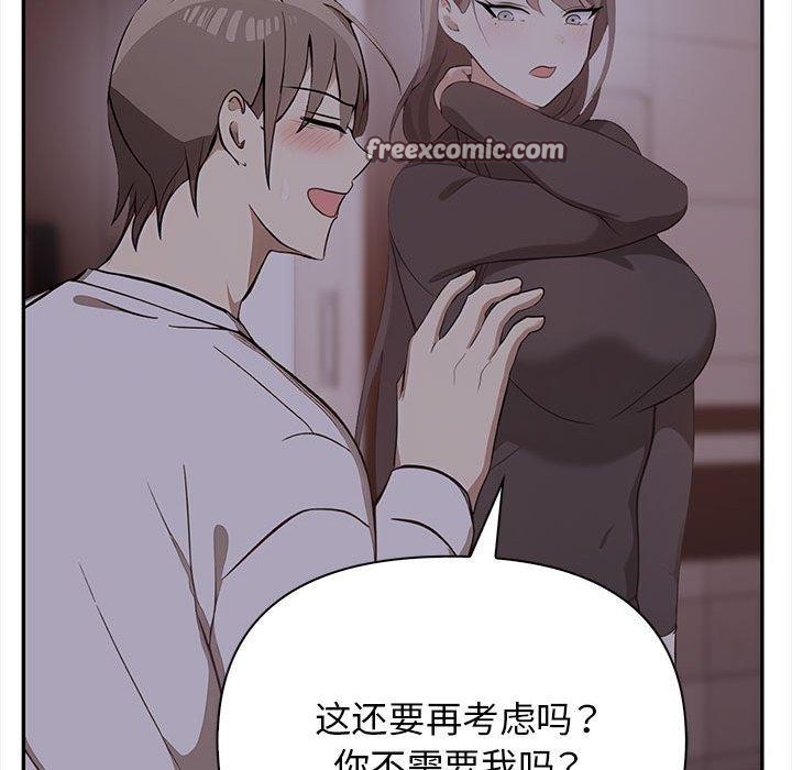 韩漫H漫画 其实我很喜欢你  - 点击阅读 第50话 42