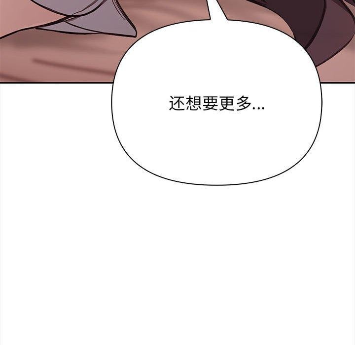 韩漫H漫画 其实我很喜欢你  - 点击阅读 第50话 181