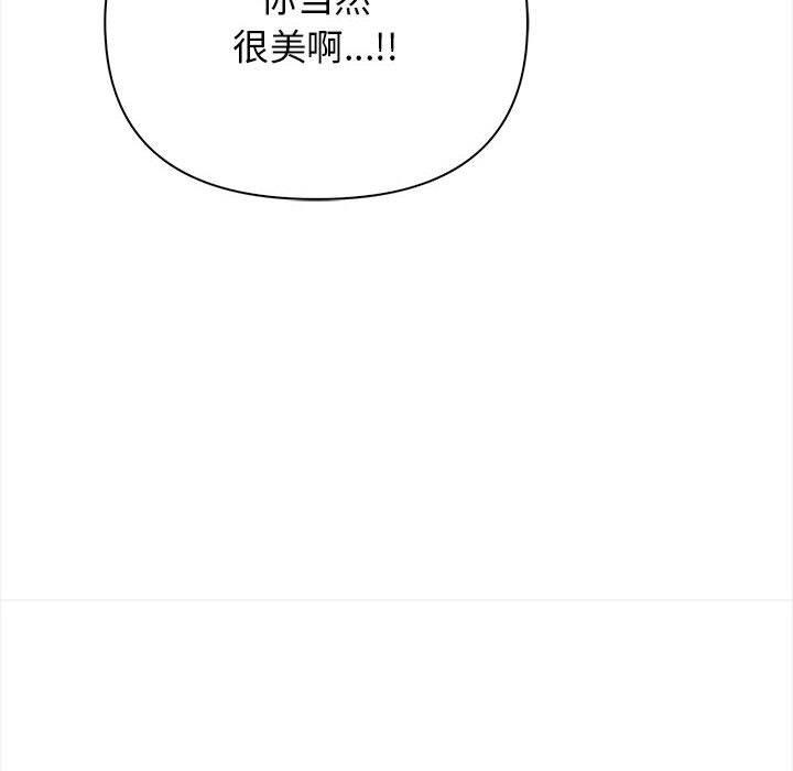 韩漫H漫画 其实我很喜欢你  - 点击阅读 第50话 151