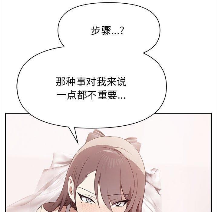 韩漫H漫画 其实我很喜欢你  - 点击阅读 第50话 163