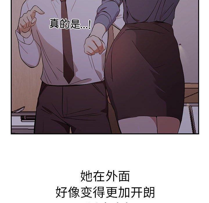 韩漫H漫画 其实我很喜欢你  - 点击阅读 第50话 63