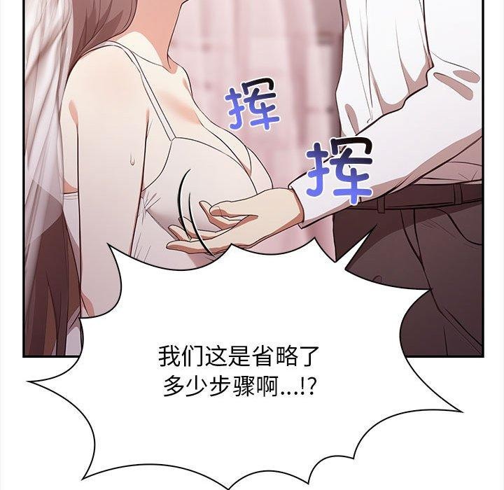 韩漫H漫画 其实我很喜欢你  - 点击阅读 第50话 159