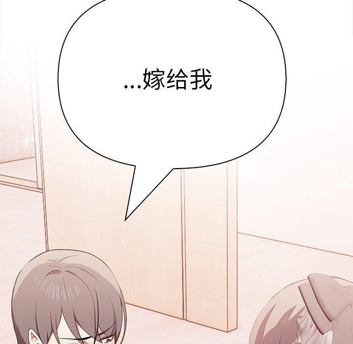 韩漫H漫画 其实我很喜欢你  - 点击阅读 第50话 199