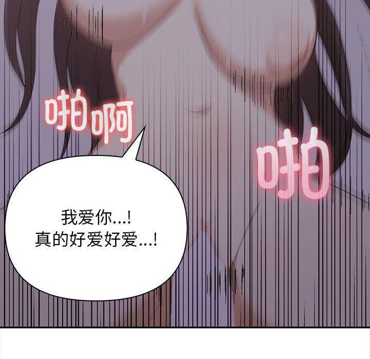 韩漫H漫画 其实我很喜欢你  - 点击阅读 第50话 46