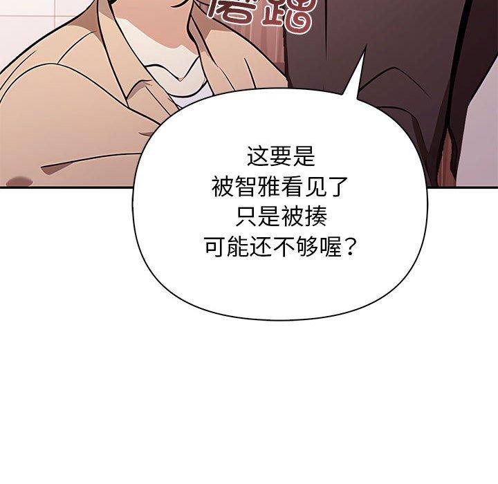 韩漫H漫画 其实我很喜欢你  - 点击阅读 第50话 73