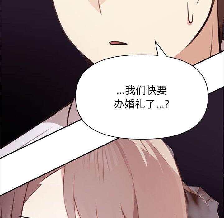 韩漫H漫画 其实我很喜欢你  - 点击阅读 第50话 153