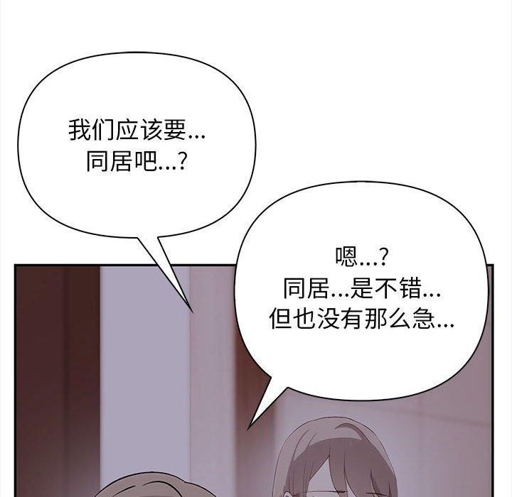 韩漫H漫画 其实我很喜欢你  - 点击阅读 第50话 41
