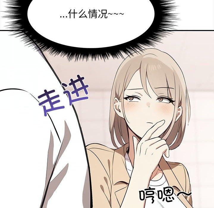 韩漫H漫画 其实我很喜欢你  - 点击阅读 第50话 93