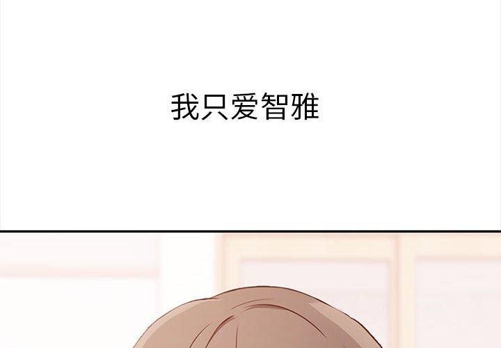 韩漫H漫画 其实我很喜欢你  - 点击阅读 第50话 2