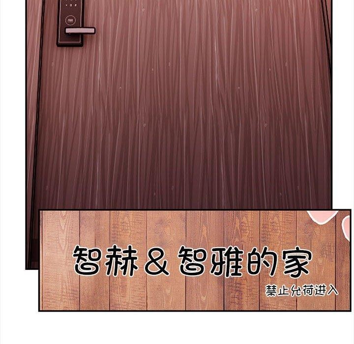 韩漫H漫画 其实我很喜欢你  - 点击阅读 第50话 39