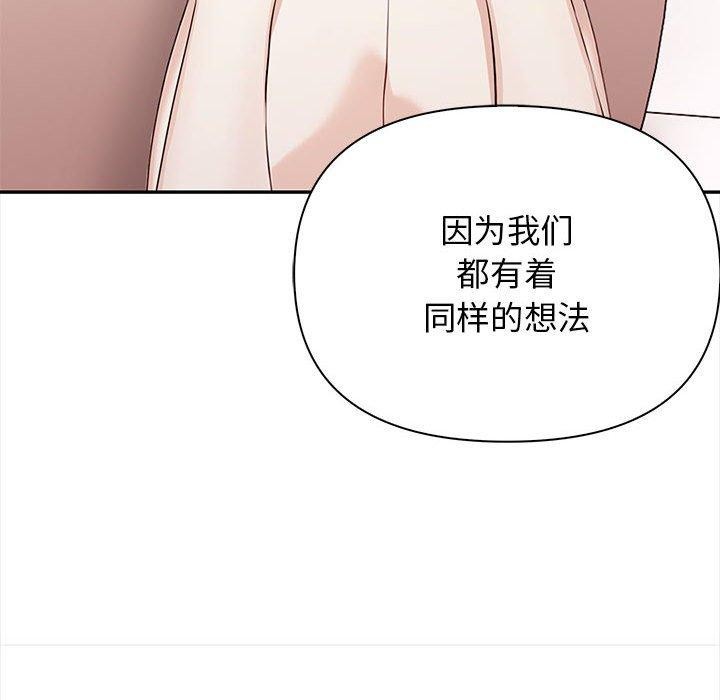 韩漫H漫画 其实我很喜欢你  - 点击阅读 第50话 192