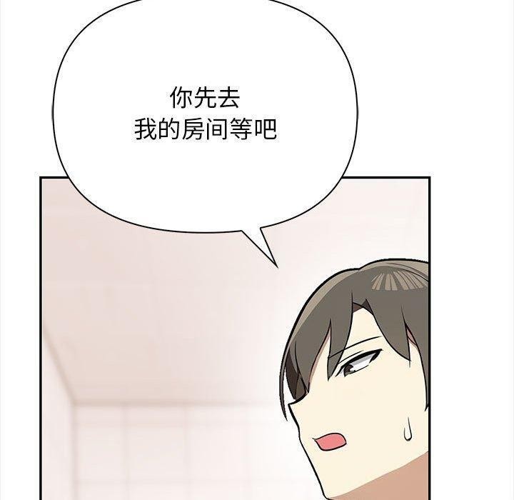 韩漫H漫画 其实我很喜欢你  - 点击阅读 第50话 90