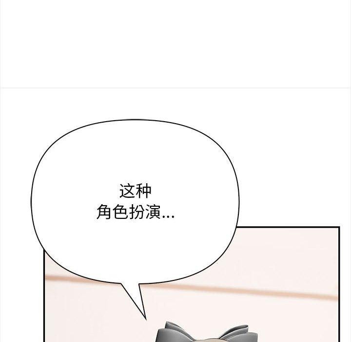 韩漫H漫画 其实我很喜欢你  - 点击阅读 第50话 133