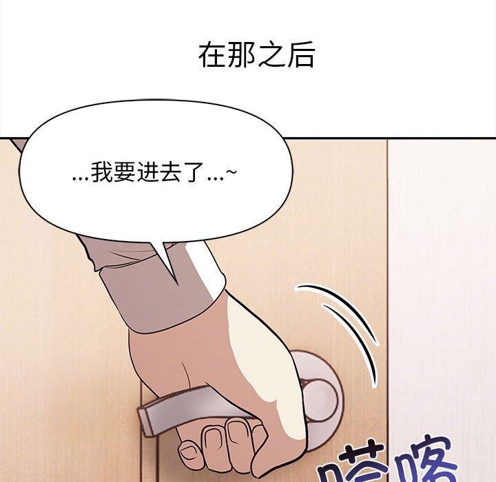 韩漫H漫画 其实我很喜欢你  - 点击阅读 第50话 122