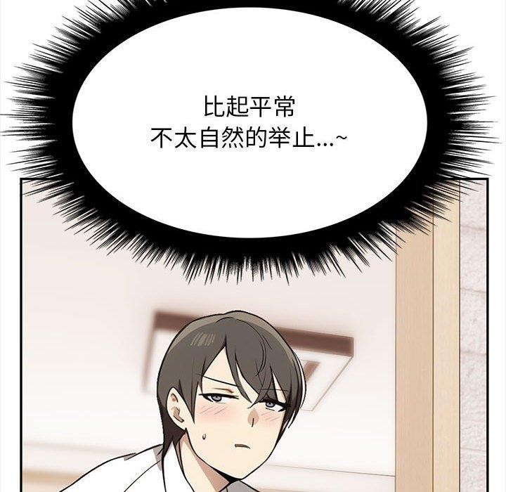 韩漫H漫画 其实我很喜欢你  - 点击阅读 第50话 95