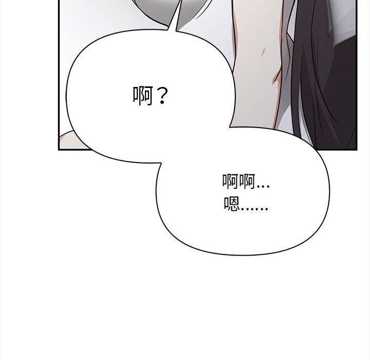韩漫H漫画 其实我很喜欢你  - 点击阅读 第50话 143