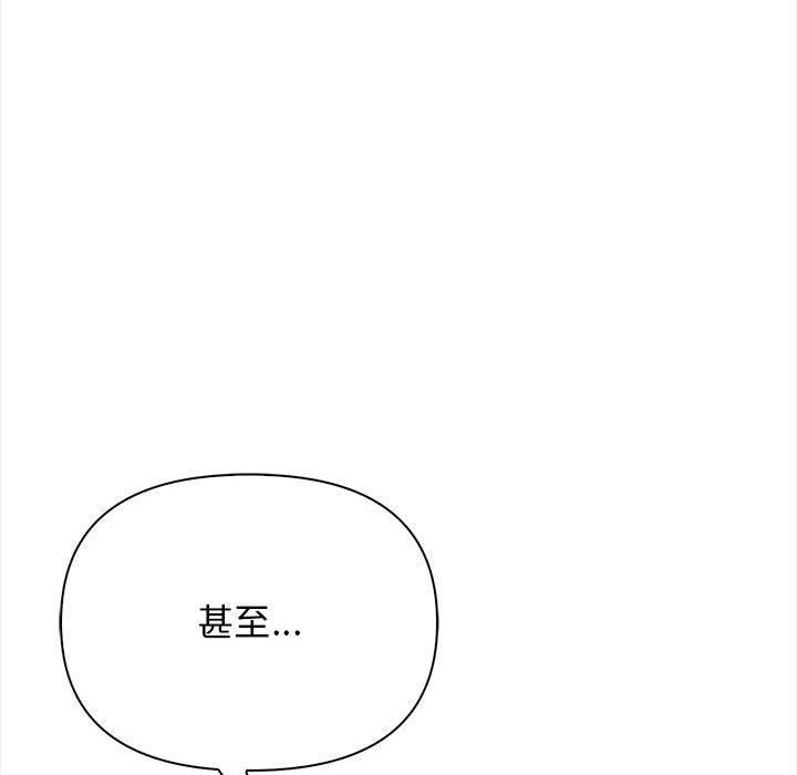 韩漫H漫画 其实我很喜欢你  - 点击阅读 第50话 178