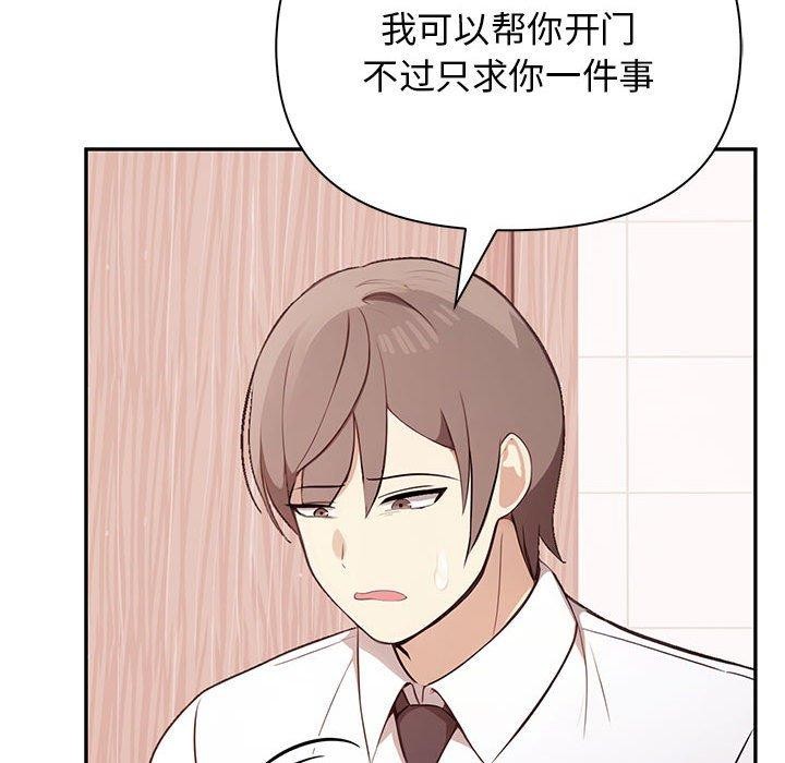 韩漫H漫画 其实我很喜欢你  - 点击阅读 第50话 79